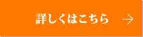 EBH フェイシャルとは